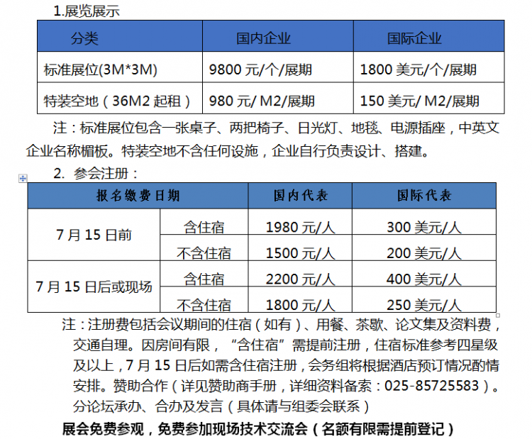 2345截图20180529155621