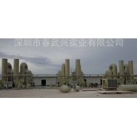 供应环保废气处理