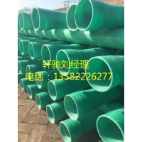 山东玻璃钢管厂家生产各种规格玻璃钢夹砂管工艺管