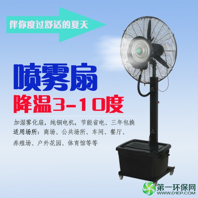 喷雾效果图1 喷雾效果图1
