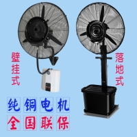 工业喷雾电风扇加湿加水降温雾化工厂车间升降摇头扇