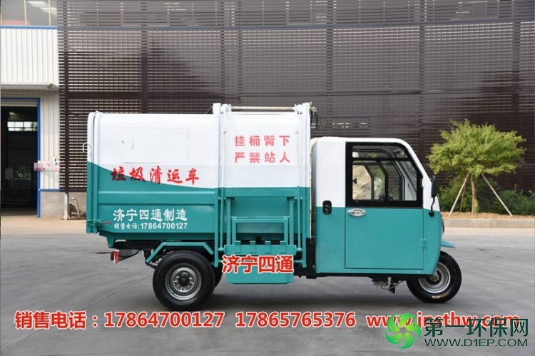 电动三轮垃圾车-1 电动三轮垃圾车-1