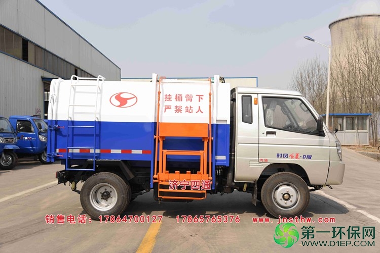 4.5方垃圾车-1 4.5方垃圾车-1