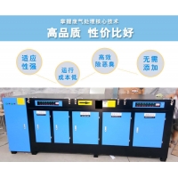 光氧等离子一体机工业除烟除味环保设备