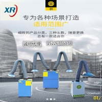 焊烟净化器