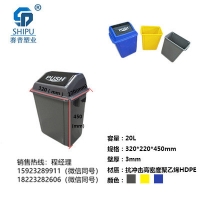 重庆塑料垃圾桶室内塑料翻盖垃圾桶公用垃圾桶