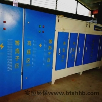 油漆除味设备液化气高温烤箱等离子光氧一体机实恒除尘