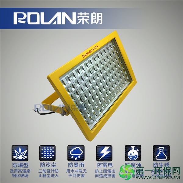 GYD95-70WLED防爆灯技术参数 GYD95-70WLED防爆灯技术参数