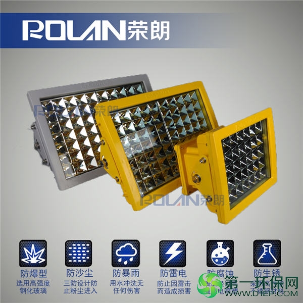 50WLED防爆灯 50WLED防爆灯