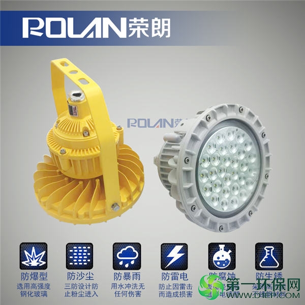 KLE102防爆照明灯 KLE102防爆照明灯