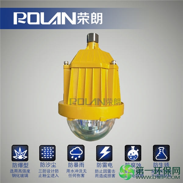 FB2204LED-45WLED防爆灯 FB2204LED-45WLED防爆灯