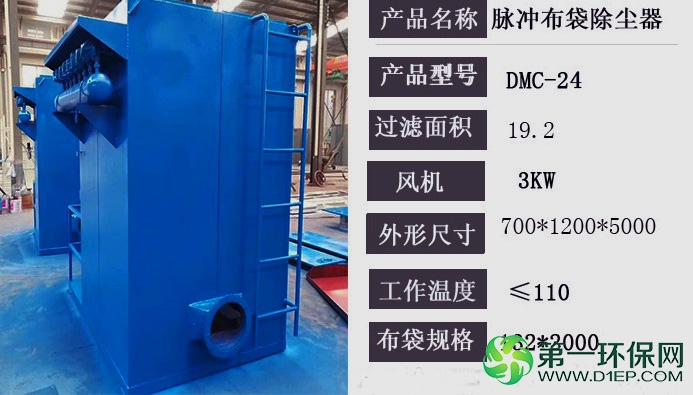 布袋除尘器参数副本改 布袋除尘器参数副本改