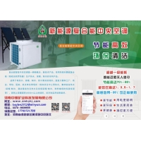 节能环保民生工程新能源寻找商机
