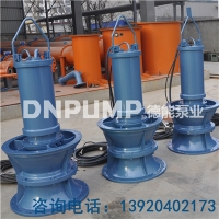 500QZB潜水混流泵报价