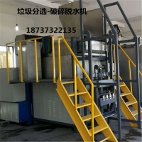 昆明冷鲜库垃圾脱水废菜叶脱水处理双螺旋压榨机粉碎机