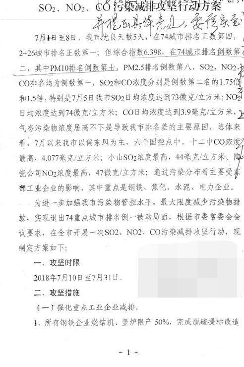 TIM截图20180711103740