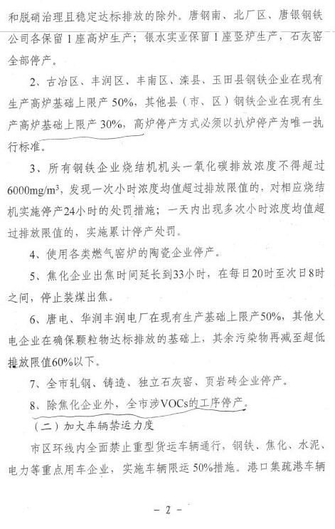 TIM截图20180711103800