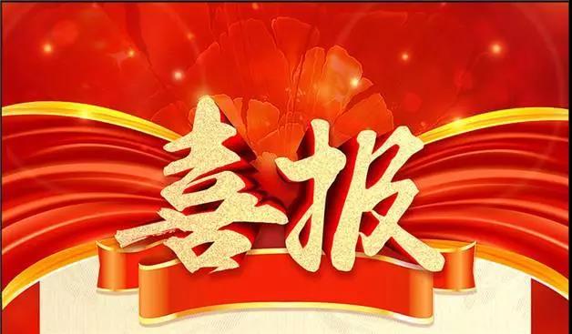 微信图片_20180716102023 微信图片_20180716102023