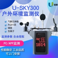 供应在线环境监测仪空气质量监测系统户外环境监测设备