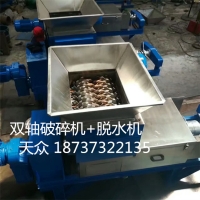 湿垃圾菜皮菜叶粉碎脱水机餐厨垃圾脱水螺旋压榨机