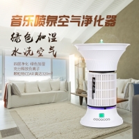 氧之邦音乐喷泉空气净化器
