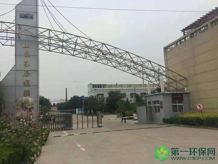 聊城东泰农化导热油清洗