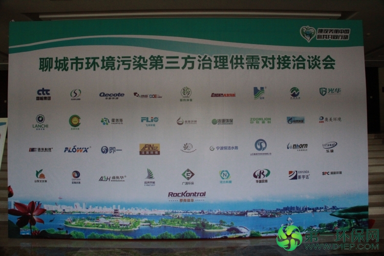 聊城供需对接会现场图片 聊城供需对接会现场图片