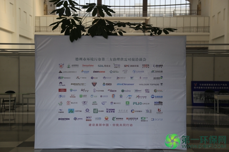 德州供需对接会现场照片