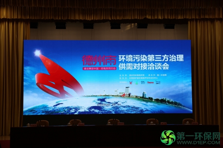 德州供需对接会现场照片