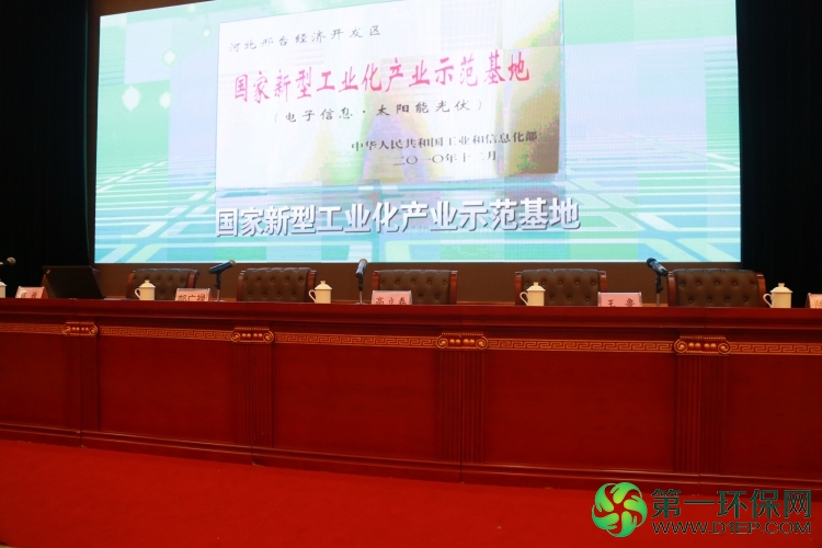 邢台供需对接会现场图片