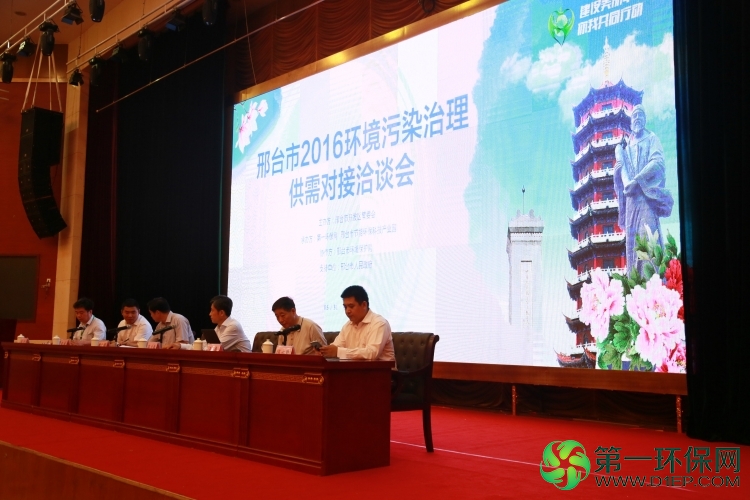 邢台供需对接会现场图片