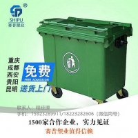 重庆厂家批发660L大容量塑料垃圾桶塑料垃圾车环卫垃圾桶