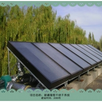 农副产品太阳能烘干系统
