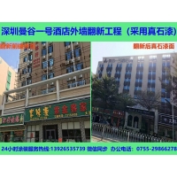 酒店外墙翻新施工方案涂料