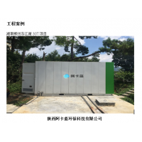 一体化污水处理