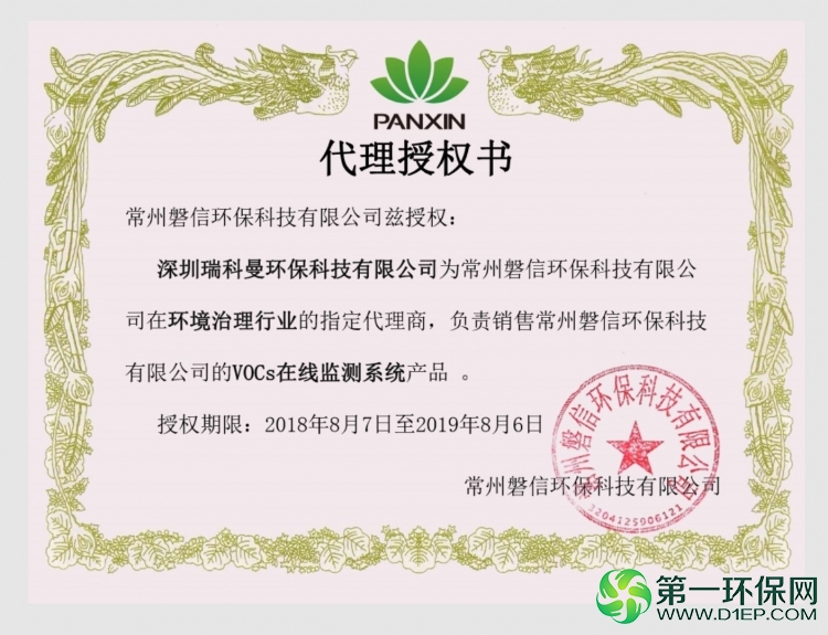 00-授权书