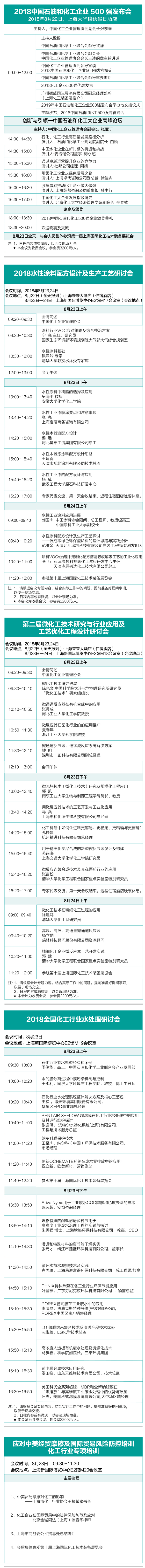 会议议程 会议议程