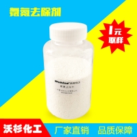 高效氨氮去除剂