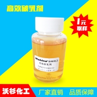 高效反相破乳剂