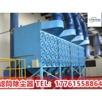 优质滤筒除尘器怎么使用具体参数