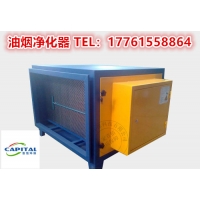油烟净化分离器具体参数怎么使用首信环保