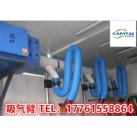 吸气臂除焊烟设备具体参数工作性能首信环保