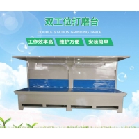 双工位打磨工作台