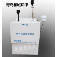 空调恒温型微型环境空气质量监控系统