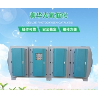 光氧催化废气处理设备