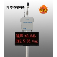 工地噪声扬尘在线监控系统