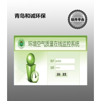 空气质量监测系统管理软件