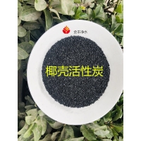 厂家直销食品级水处理活性炭高吸附性椰壳果壳活性炭量大从优