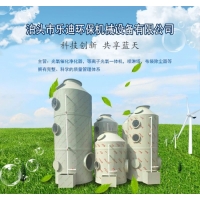 喷淋塔现货供应可定制泊头乐迪环保