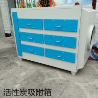 活性炭吸附箱A现货供应
